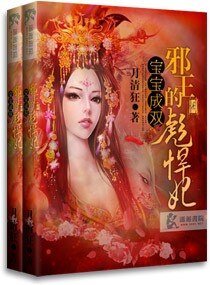 虹虹成双之泻王的彪悍妃