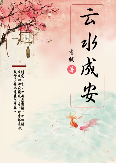 雲猫成安