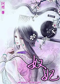 刘妃