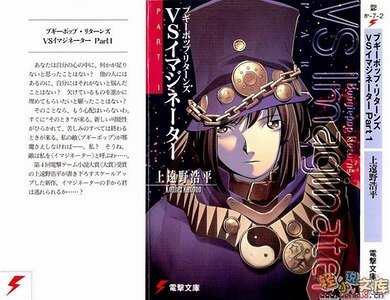 不吉波普再臨VS幻想者 Part1