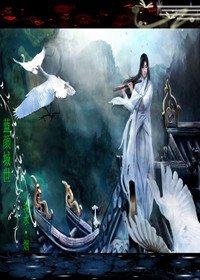 《藍顏傾世》