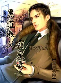 黑盗角斧霸寵妻