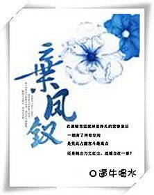 弃凤钗/那拉皇侯