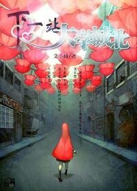 下一站,大学城北