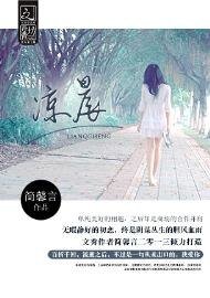 《凉晨》