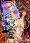 《野蠻王座(湛藍徽章)》