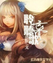 聆听离歌