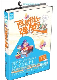 两琴相悦,弹掉!