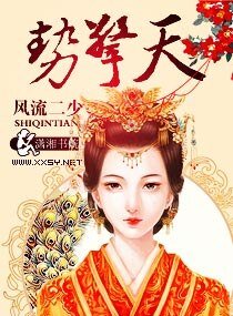 势擎天