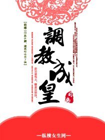 调角成皇