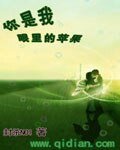 《你是我眼裏的蘋果》