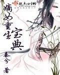 嫡女重生虹典