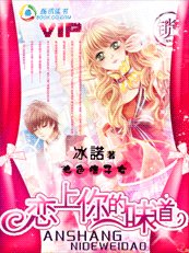 绝终痞子女:恋上你的味盗