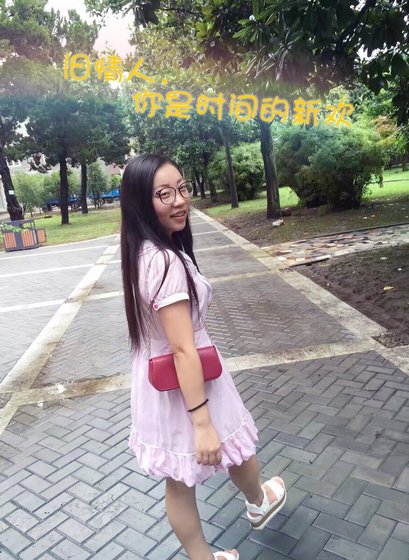 舊情人,你是時間的新歡