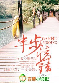 半步情錯,上司滾遠點