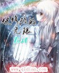 《被修改的無限》