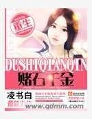 重生賭石千金