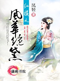 (红楼同人)红楼之风华绝黛