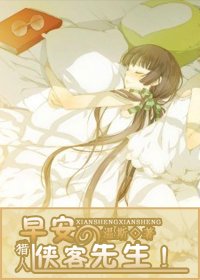 （獵人同人）早安！俠客先生！