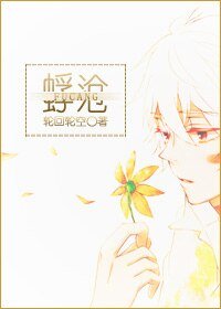 (家教同人)蜉滄
