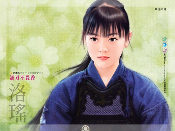 逆刃不畏香(七夕大风吹系列之二)