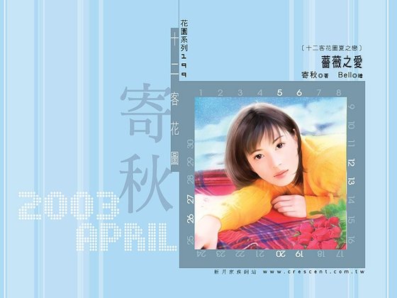 蔷薇之隘(十二客花图夏之恋系列之一)