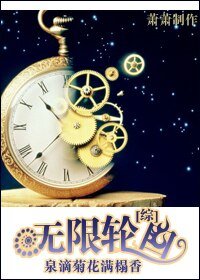 (综同人)无限猎回