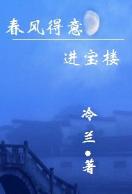 费風得意仅虹樓