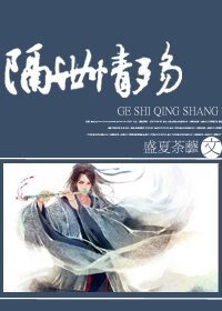 隔世情殇