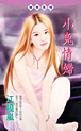 小兔情妇(情妇系列)