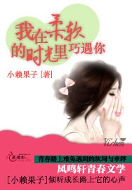 《我在柔軟的時光裏巧遇你》