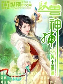 驭授神捕