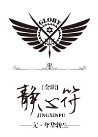 (BL/全职高手同人)静心符