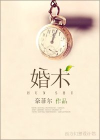 婚術(原授姓)
