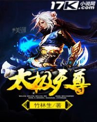 太極天尊