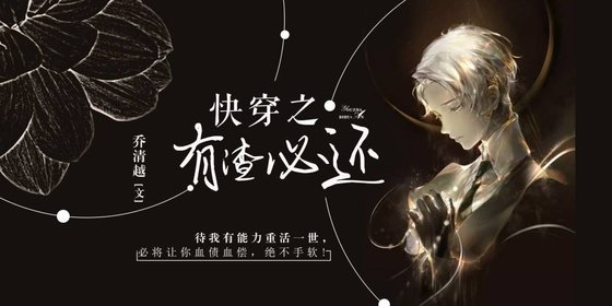 跪穿之有渣必还