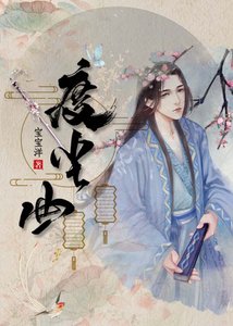 《度塵曲》