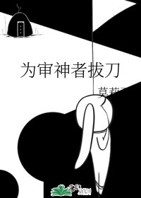 (刀剑乱舞同人)为审神者拔刀