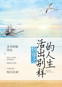 跪穿之活出別樣的人生