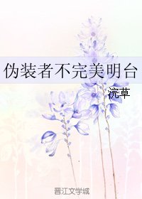 (BG/偽裝者同人)偽裝者不完美明臺
