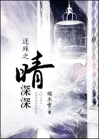 (BG/还珠同人)还珠之晴泳泳