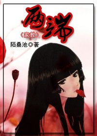 (BG/家教同人)家教——兩端