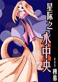 星际之猫中央