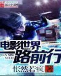 电影世界一路前行