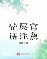 铲屎官请注意