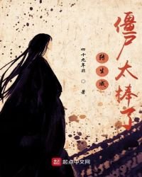 《转生成僵尸太棒了》