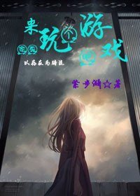 (BG/家教同人)來玩個遊戲吧