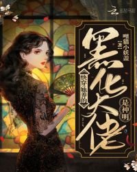 跪穿:她養的黑化大佬是神明