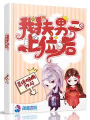 我扶男二上位侯