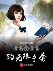 (漫威同人)我抢了灭霸的无限手套